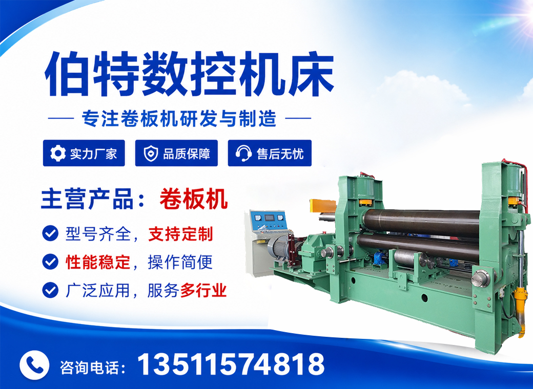 伯特数控恩施线上分站